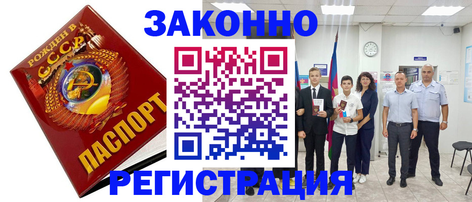 временная регистрация недорого в Вуктыле