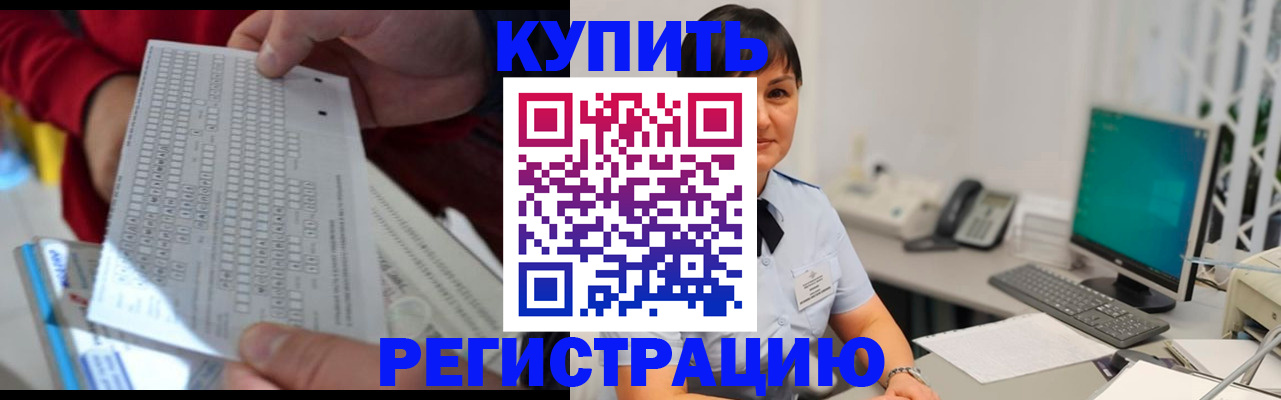 временная регистрация в Вуктыле