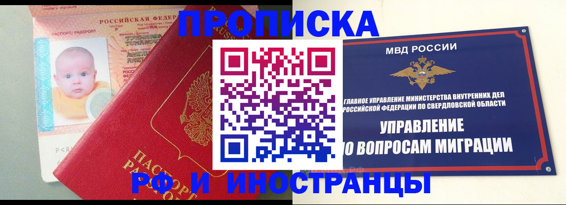 временная регистрация законно в Вуктыле